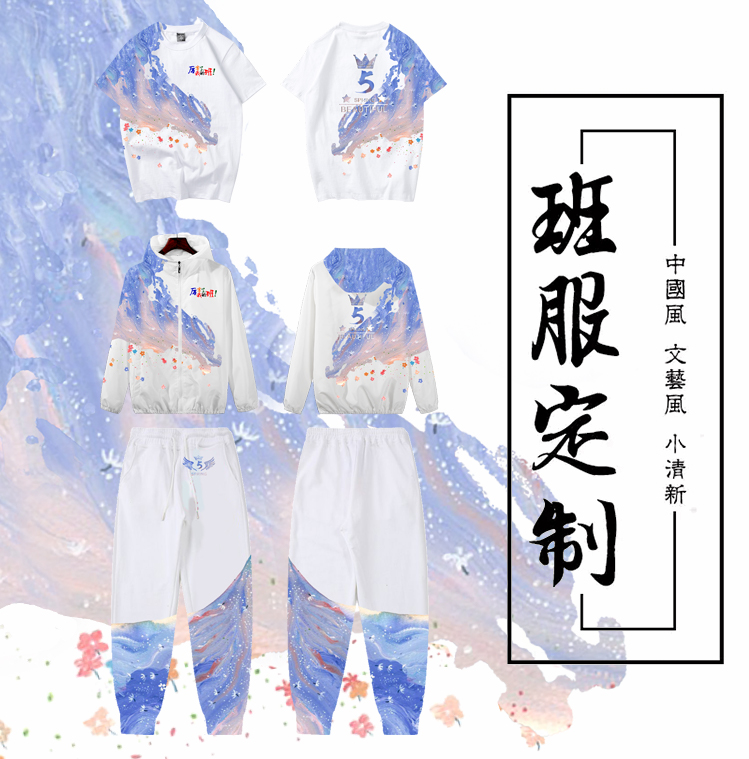 班服图案设计-毕业季班服定制团体服小学生初高中学生班服T恤文化衫运动会专属设计